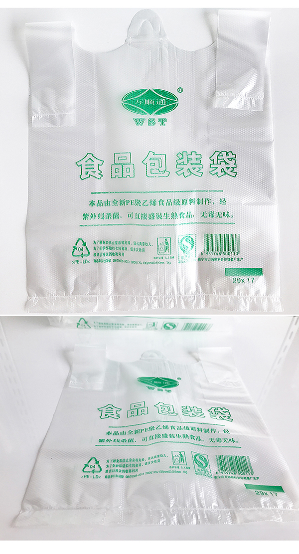 南宁食品用塑料袋