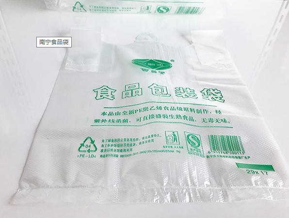 南宁塑料食品袋